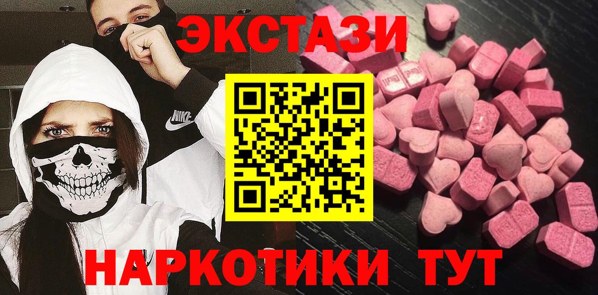 Экстази диски  Вход с VPN  ЭКСТАЗИ Philipp Plein  Тосно 