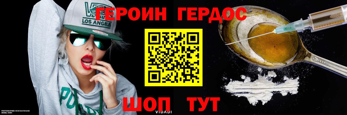 ГЕРОИН афганец  Вход с VPN  Тосно 