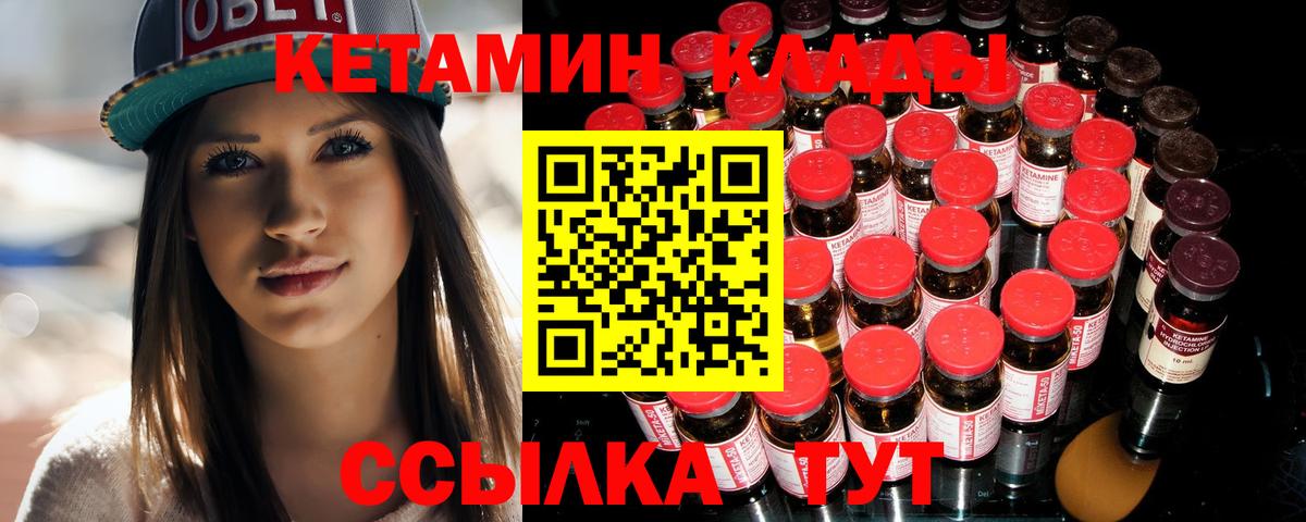 Кетамин VHQ  Кетамин ketamine  Вход с VPN  Тосно 