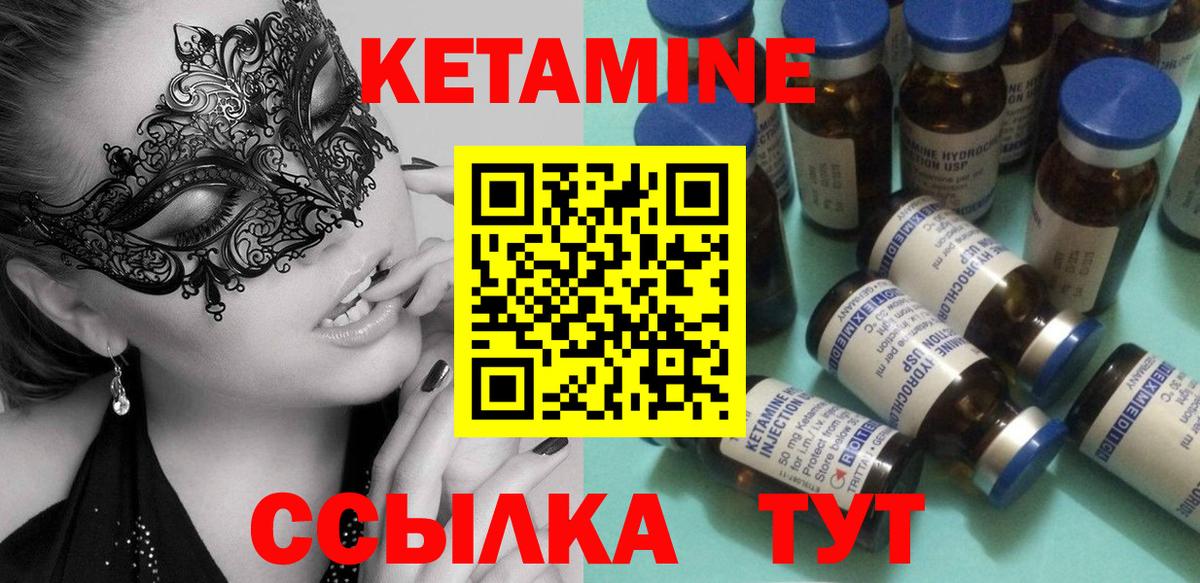 Кетамин VHQ Тосно