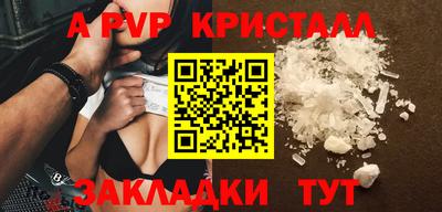 apvp Будённовск