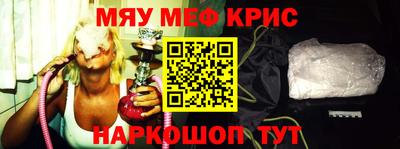 мефедрон Бузулук