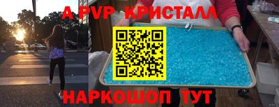apvp Будённовск