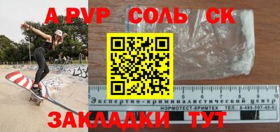apvp Будённовск