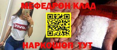 мефедрон Бузулук