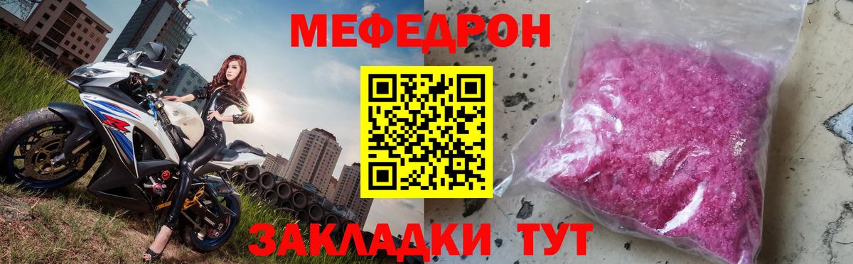 Тосно  МЯУ-МЯУ  МЯУ-МЯУ  Мефедрон mephedrone  Вход с VPN  МЯУ-МЯУ мяу мяу 
