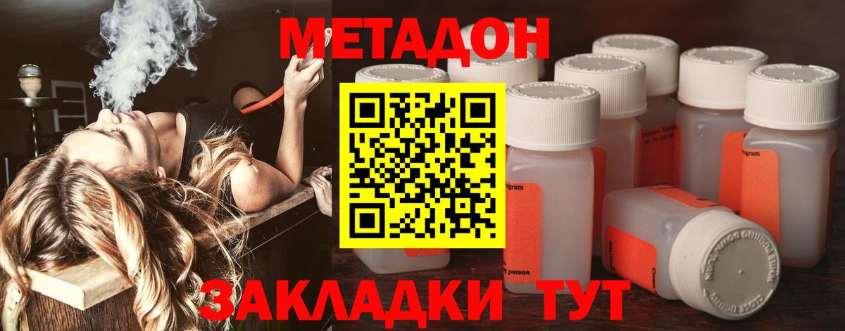Метадон белоснежный Тосно