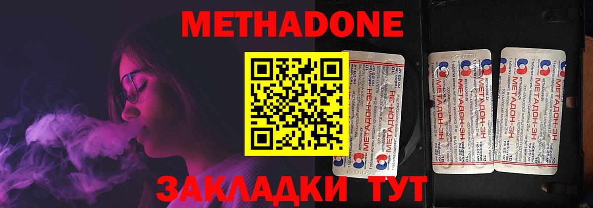 Метадон мёд  Вход с VPN  МЕТАДОН methadone  Тосно 
