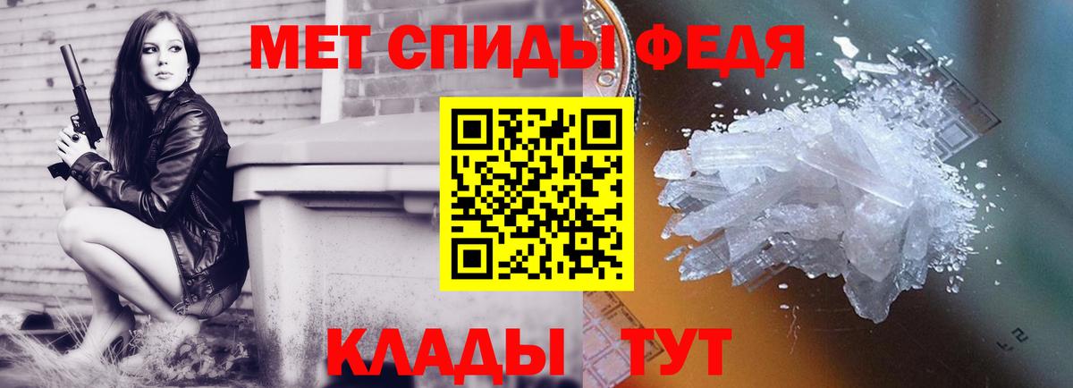 МЕТАМФЕТАМИН Methamphetamine  Вход с VPN  Тосно 