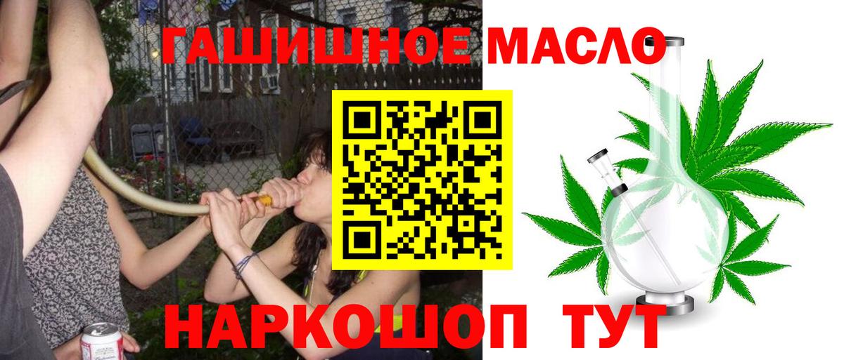 Дистиллят ТГК гашишное масло Тосно