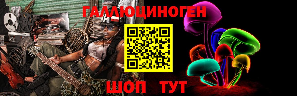 Псилоцибиновые грибы Psilocybine cubensis  Вход с VPN  продажа наркотиков  Тосно 